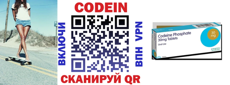 Кодеин напиток Lean (лин)  Каменногорск 