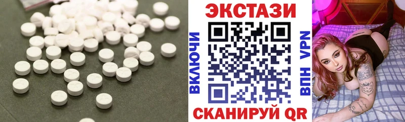 ЭКСТАЗИ круглые  Каменногорск 