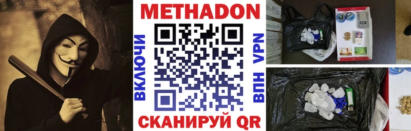 гидра ТОР  наркошоп  Каменногорск  Метадон methadone 